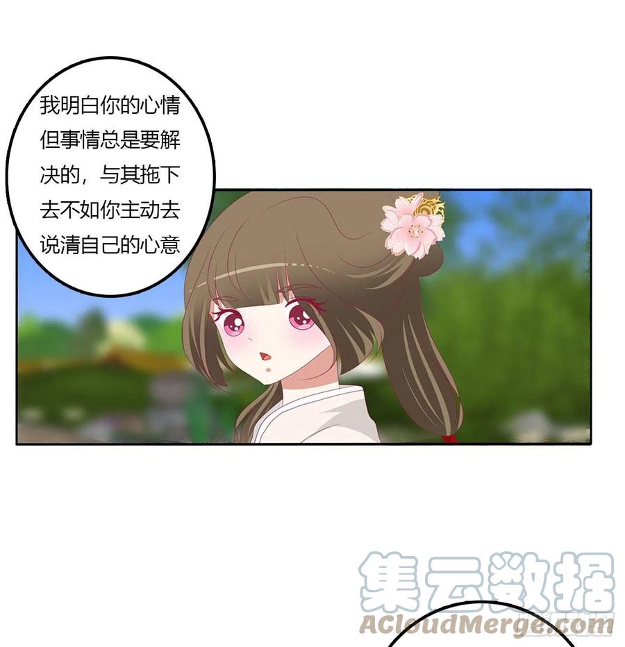 《通灵妃》王爷打人 第13页