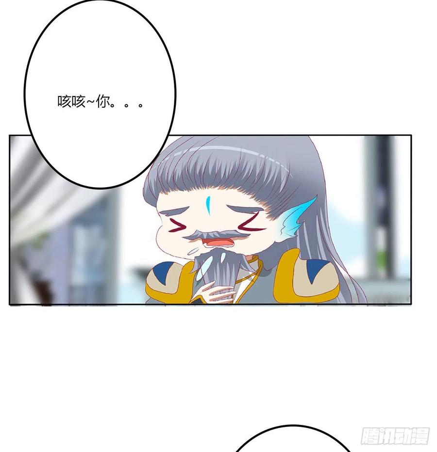 《通灵妃》王爷打人 第48页