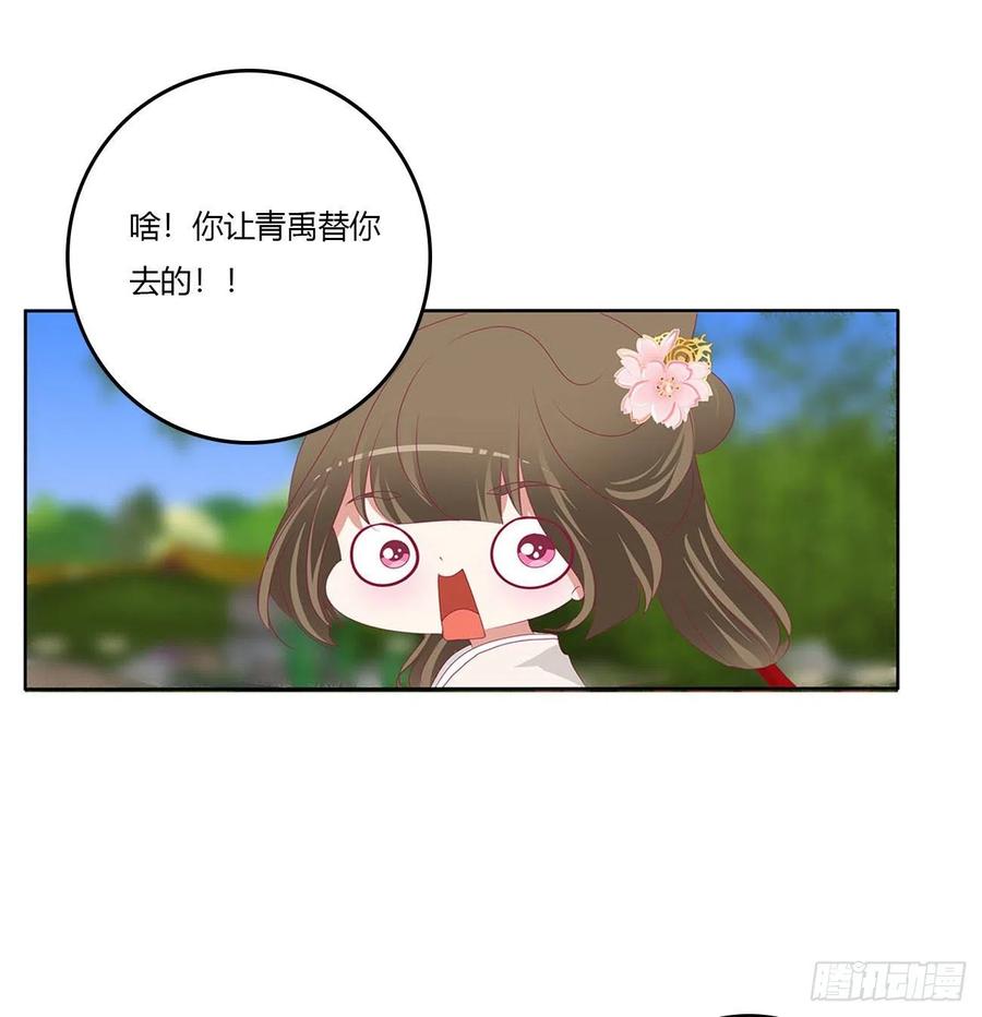 《通灵妃》王爷打人 第3页