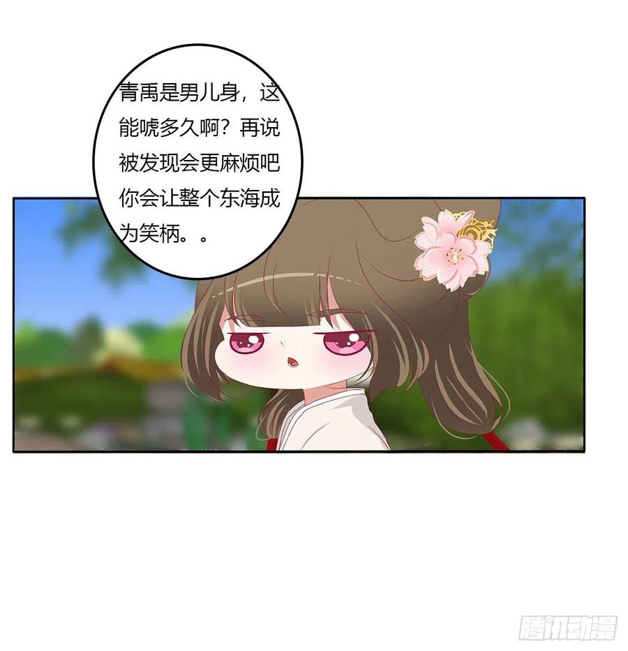 《通灵妃》王爷打人 第11页