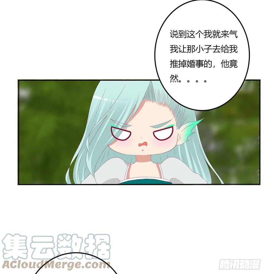 《通灵妃》王爷打人 第4页