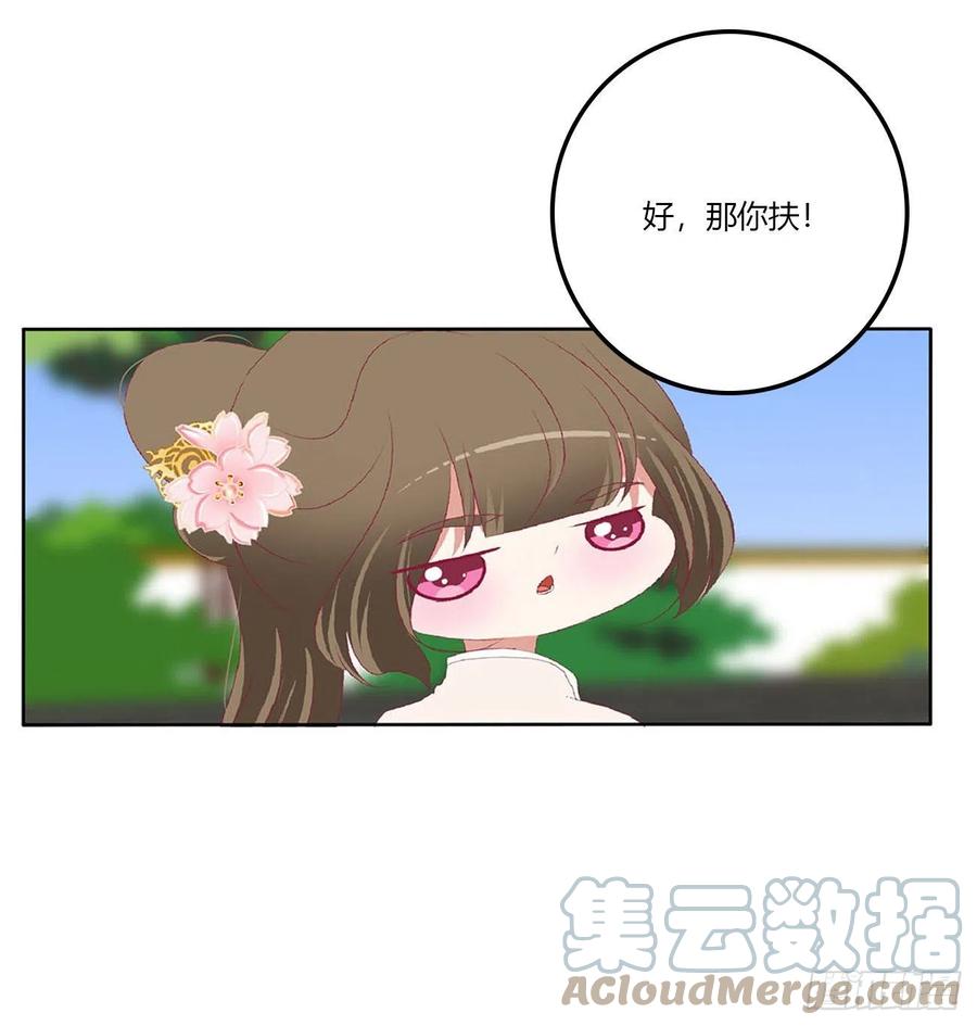 《通灵妃》王爷打人 第34页