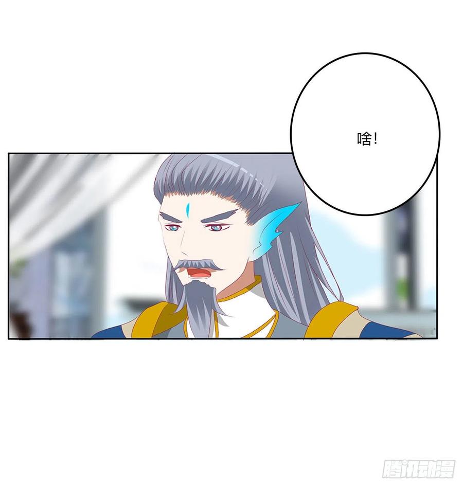 《通灵妃》一言为定 第15页