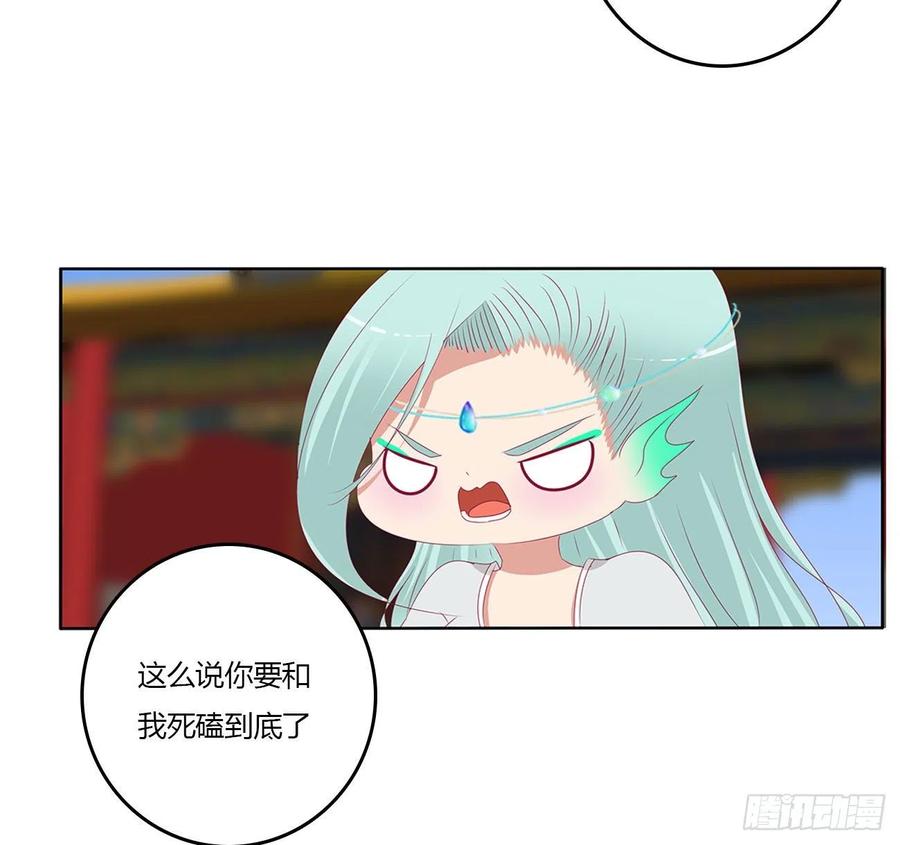 《通灵妃》一言为定 第41页