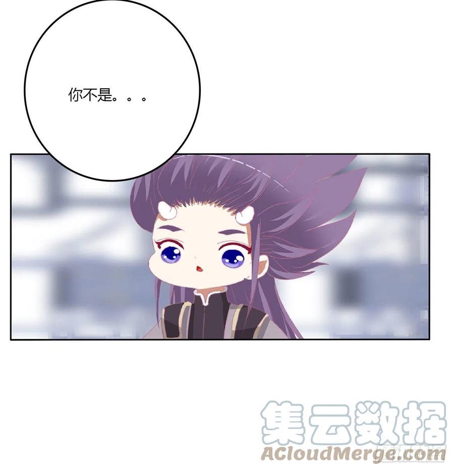 《通灵妃》一言为定 第7页