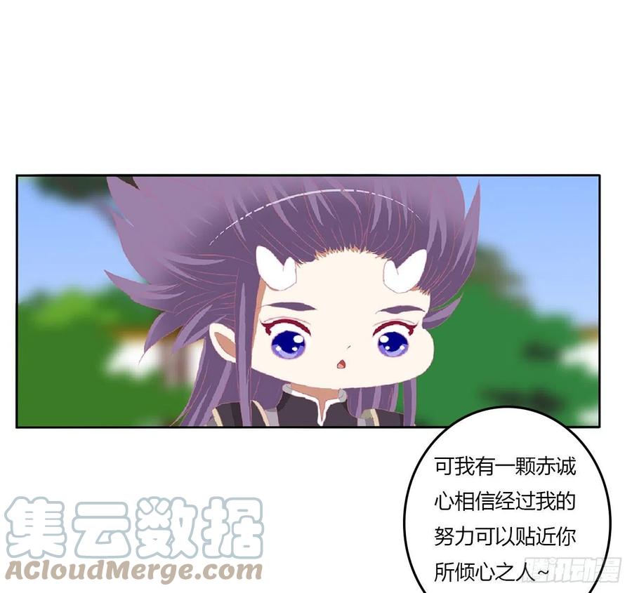 《通灵妃》一言为定 第40页