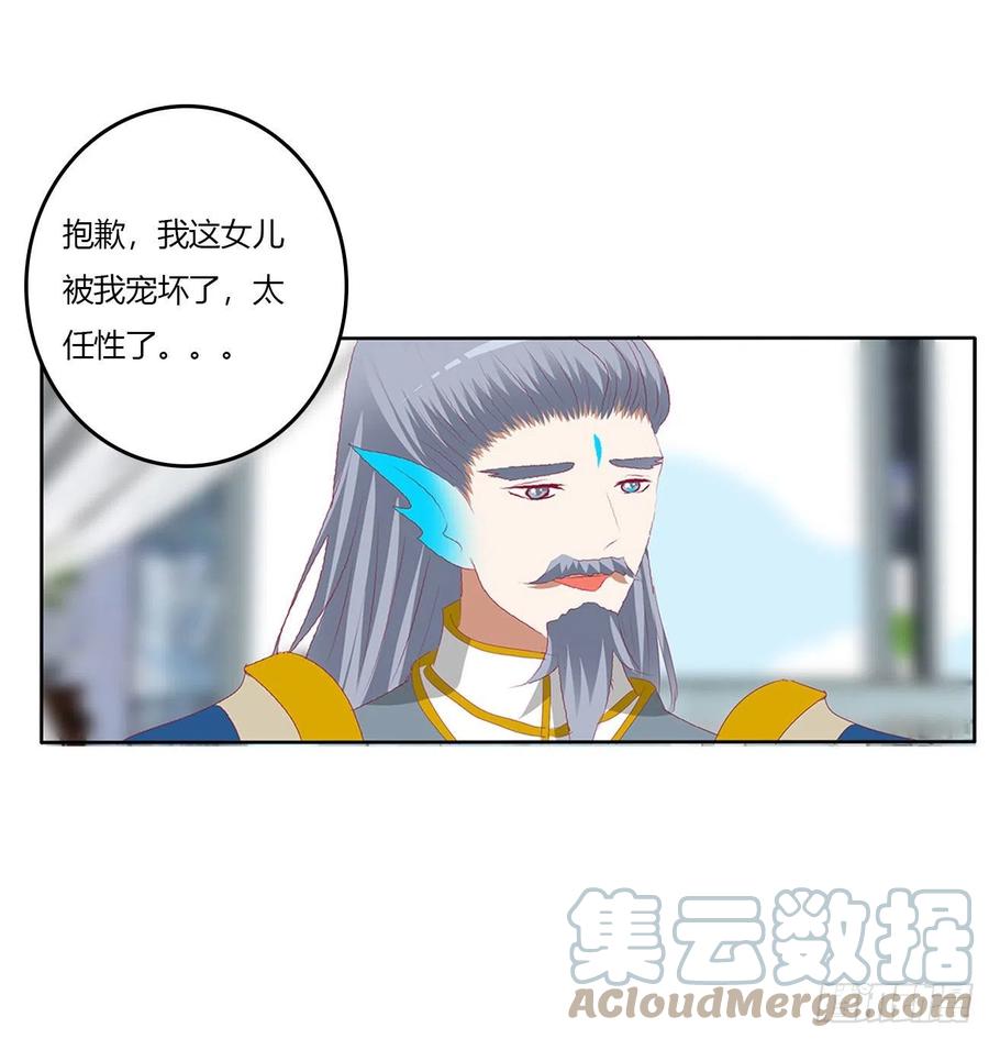 《通灵妃》一言为定 第16页