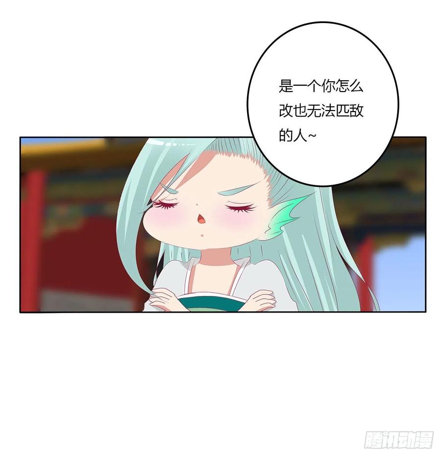 《通灵妃》一言为定 第39页