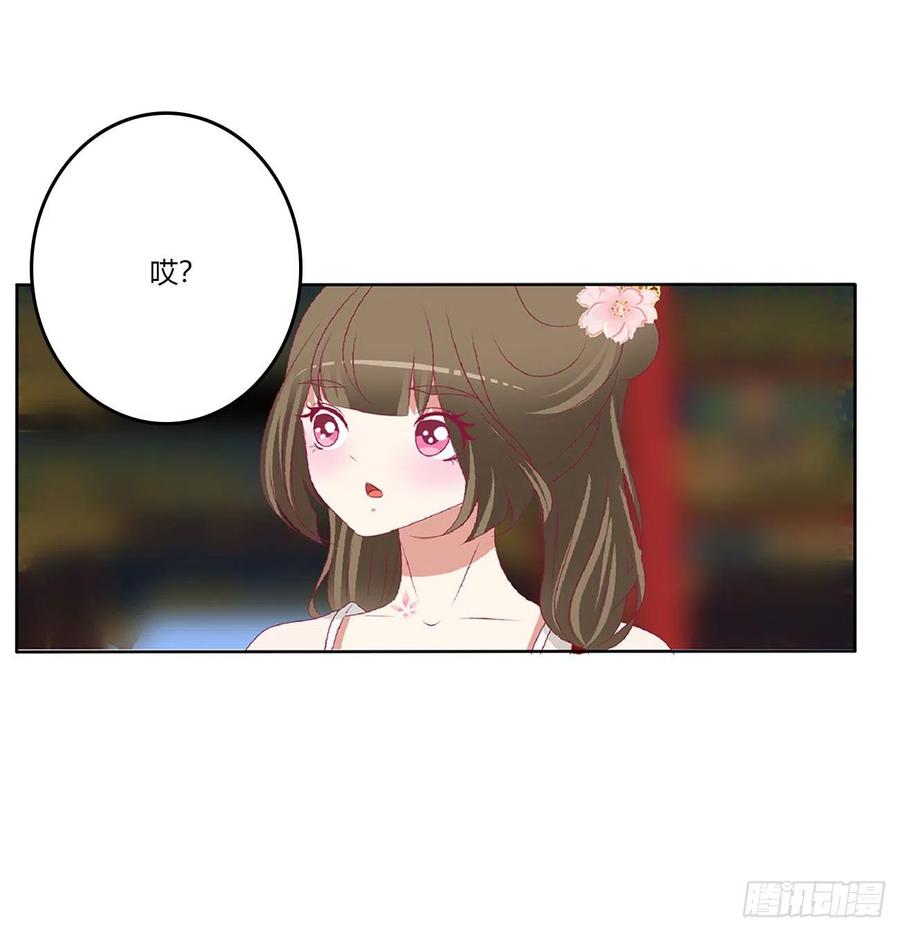 《通灵妃》一言为定 第32页