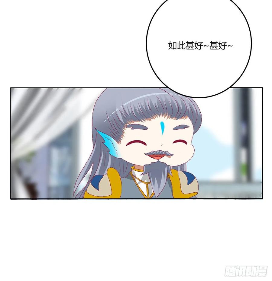 《通灵妃》一言为定 第12页