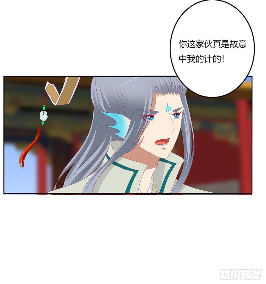 《通灵妃》一言为定 第26页