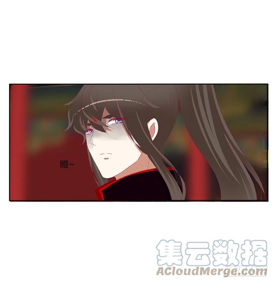 《通灵妃》一言为定 第31页