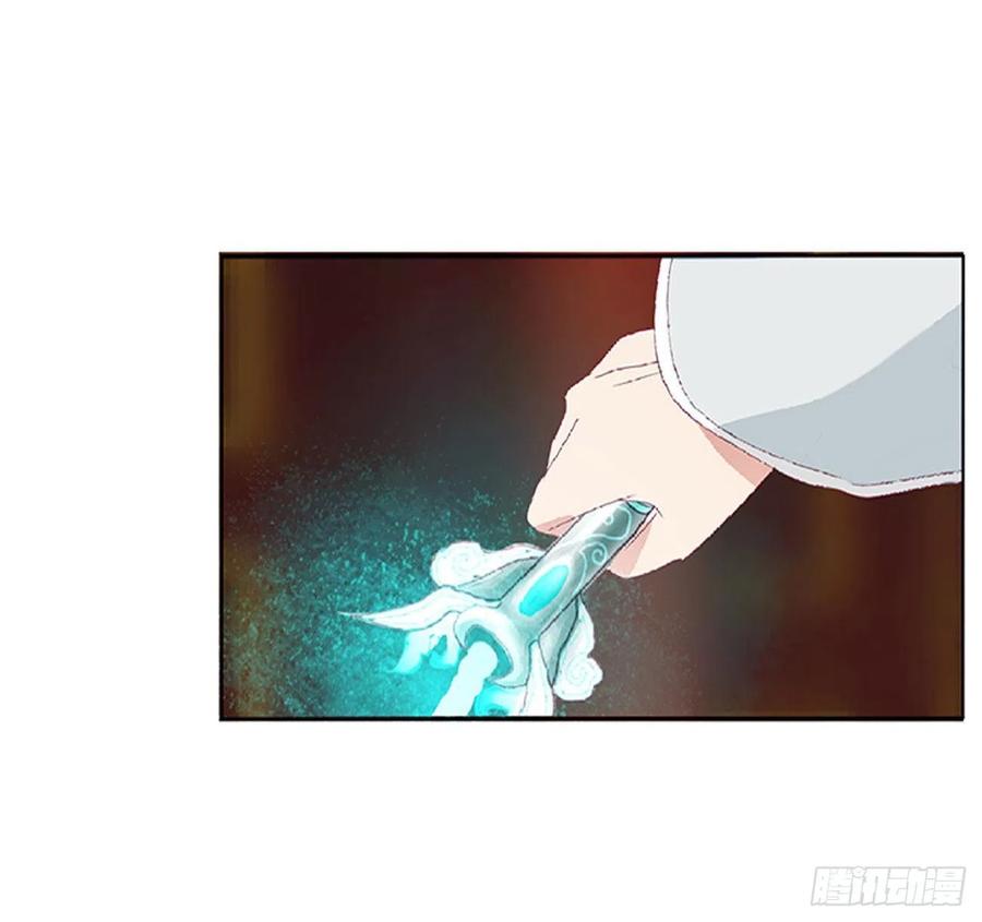 《通灵妃》一言为定 第45页