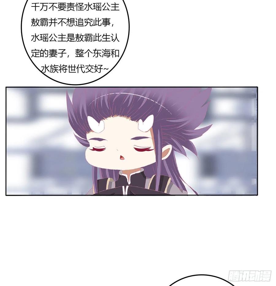 《通灵妃》一言为定 第11页