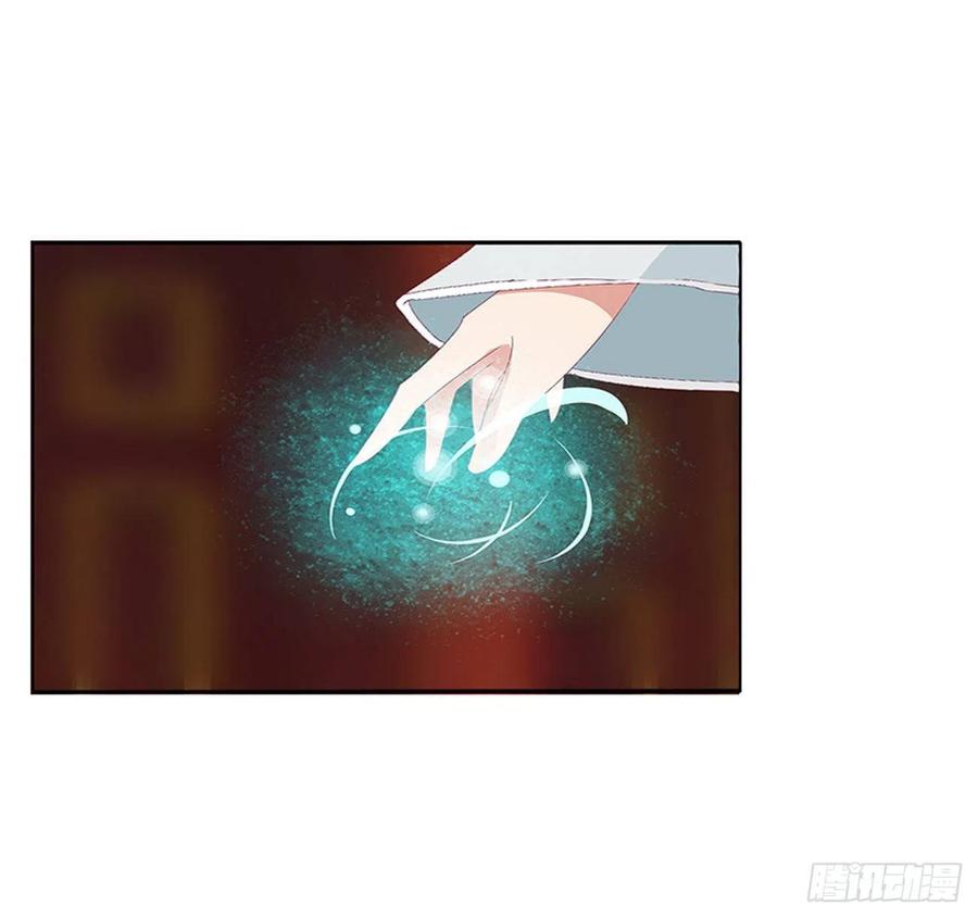 《通灵妃》一言为定 第44页