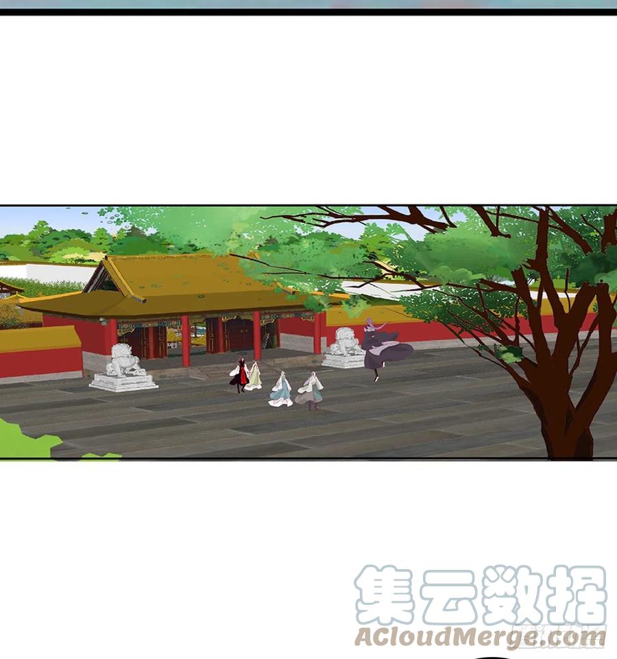《通灵妃》一言为定 第25页