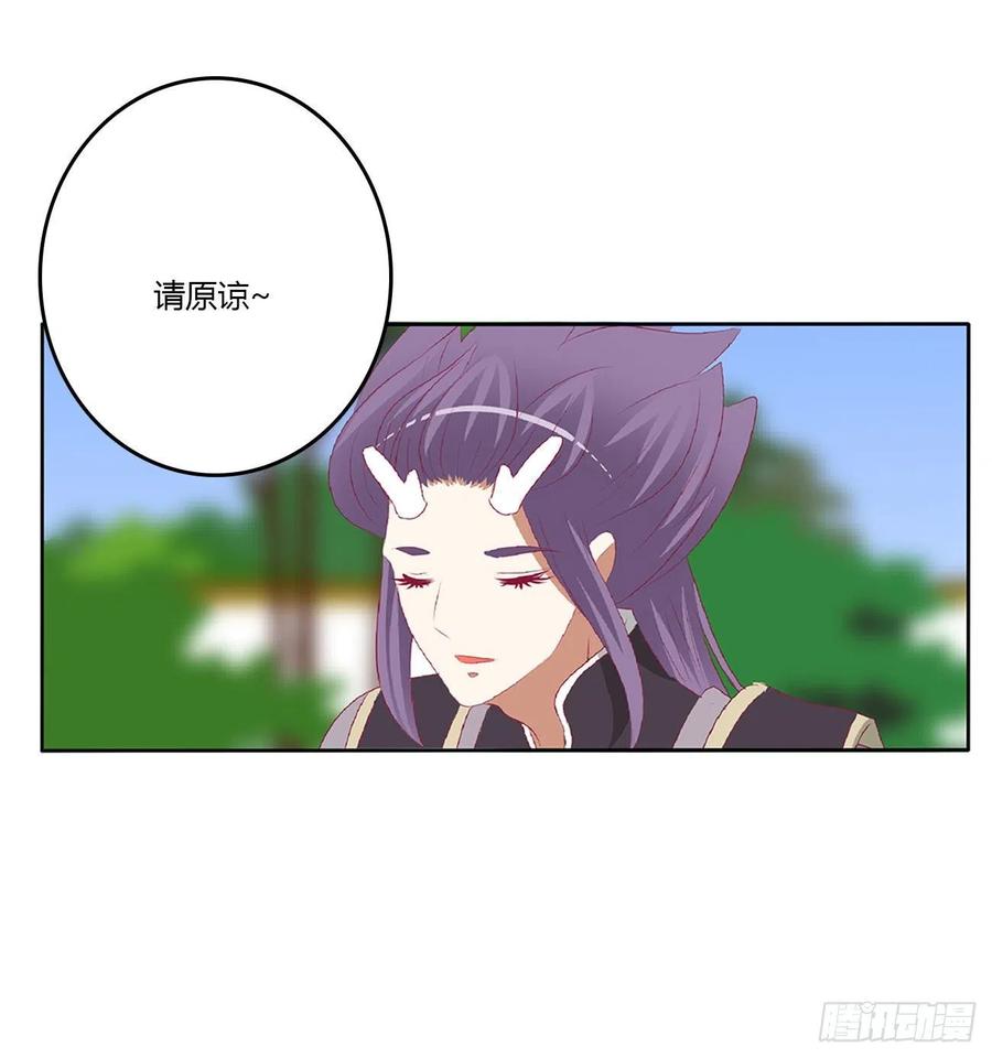 《通灵妃》一言为定 第27页