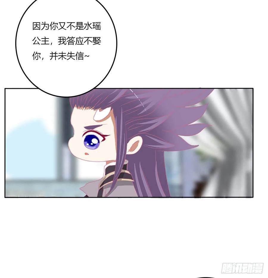 《通灵妃》一言为定 第5页