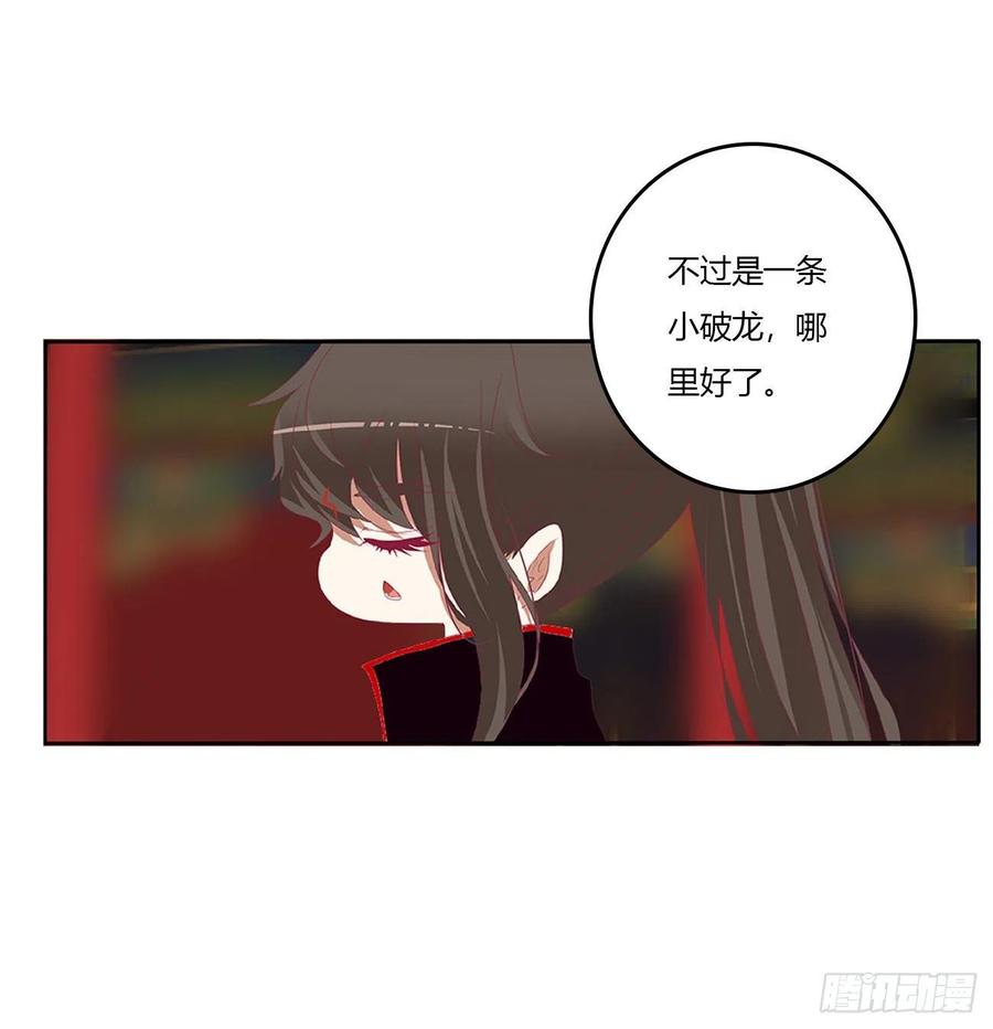 《通灵妃》一言为定 第33页