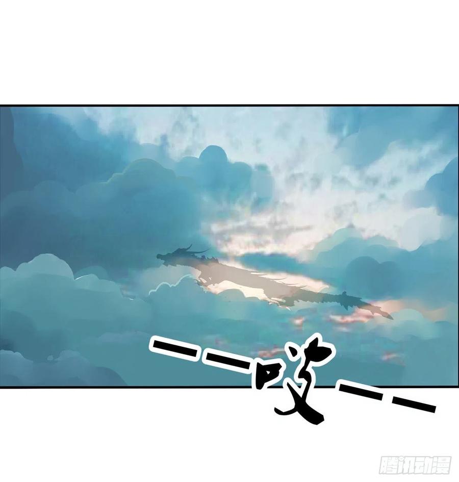 《通灵妃》一言为定 第21页