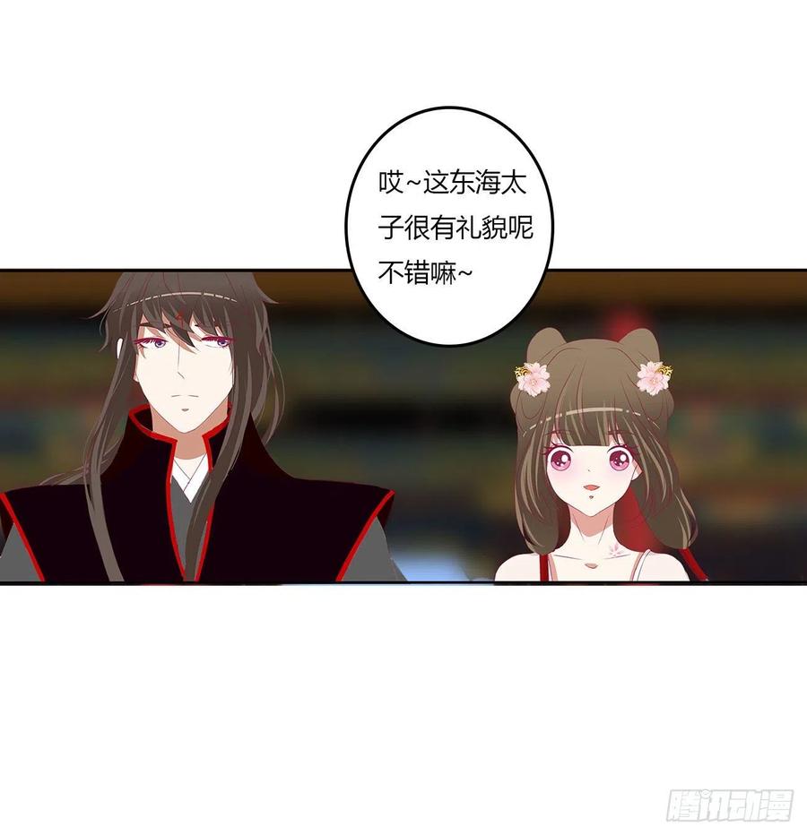 《通灵妃》一言为定 第30页