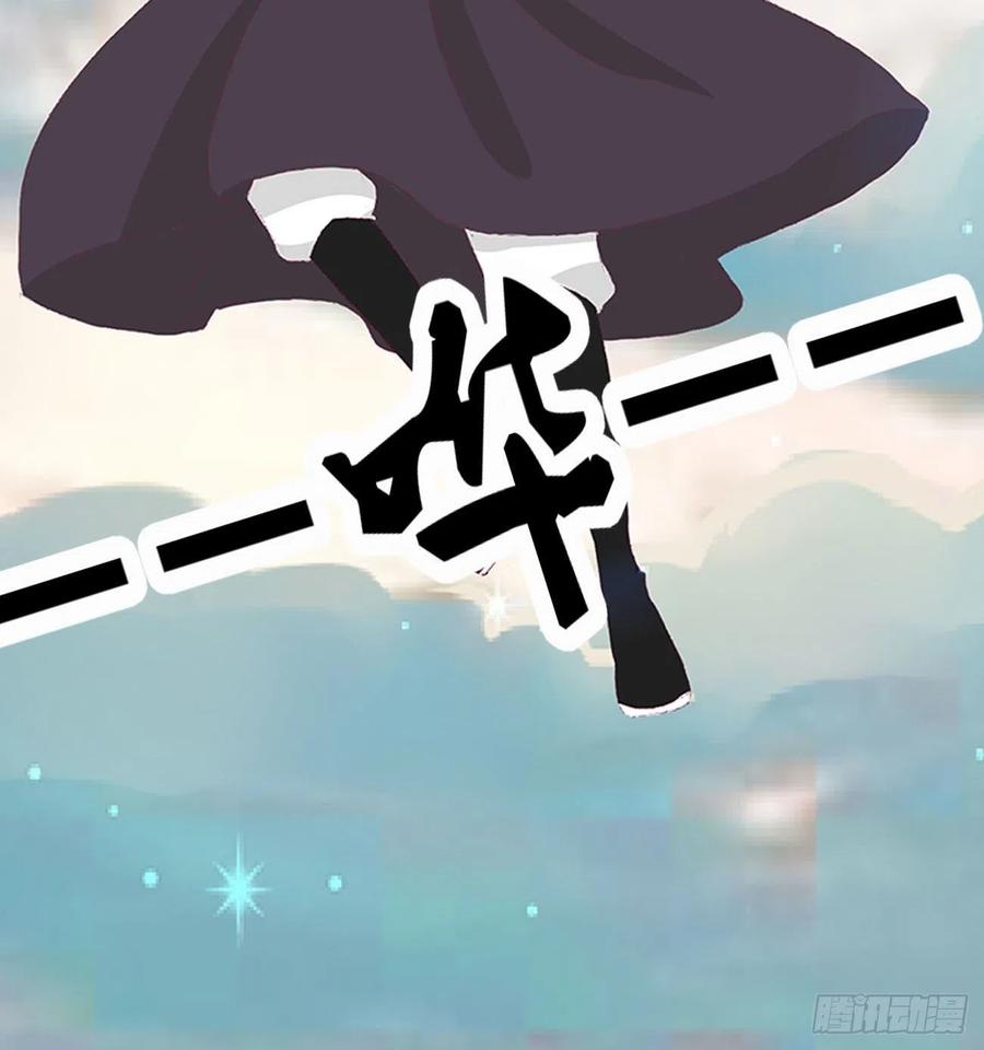 《通灵妃》一言为定 第24页