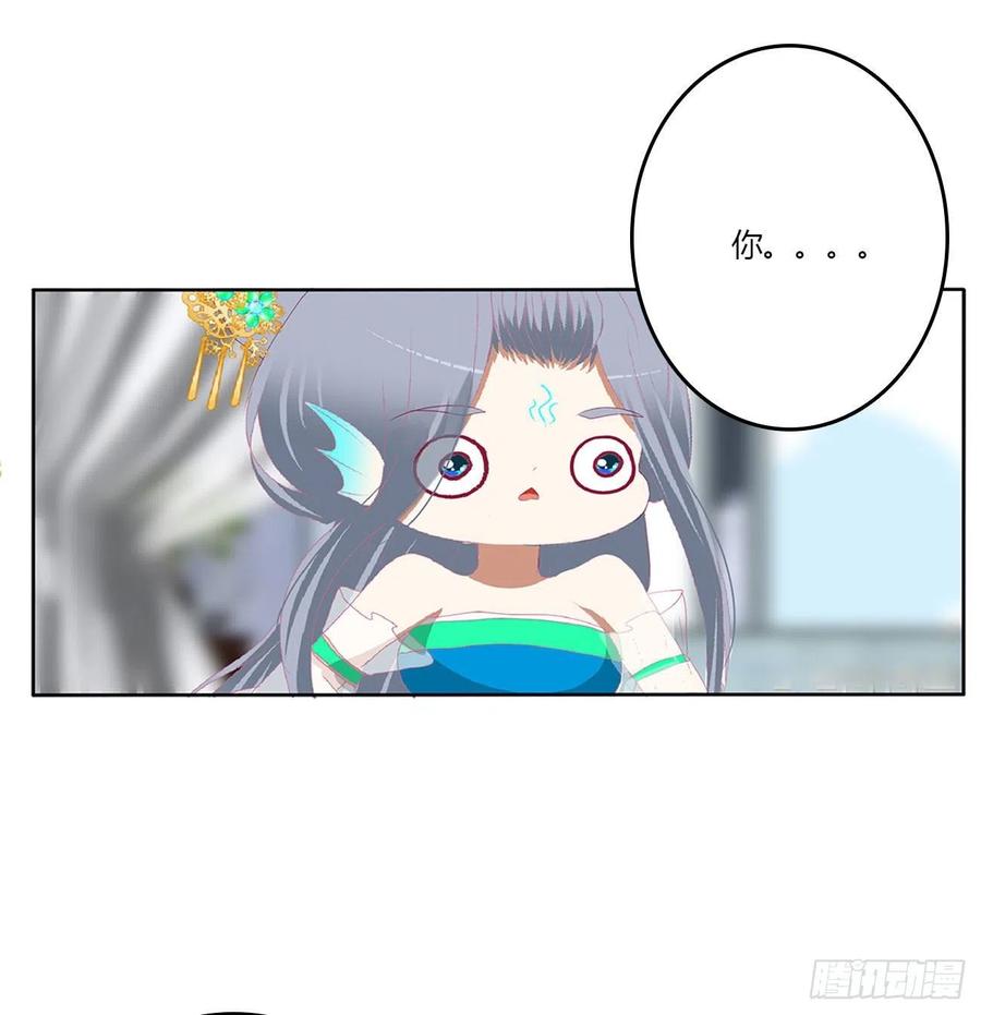 《通灵妃》一言为定 第8页
