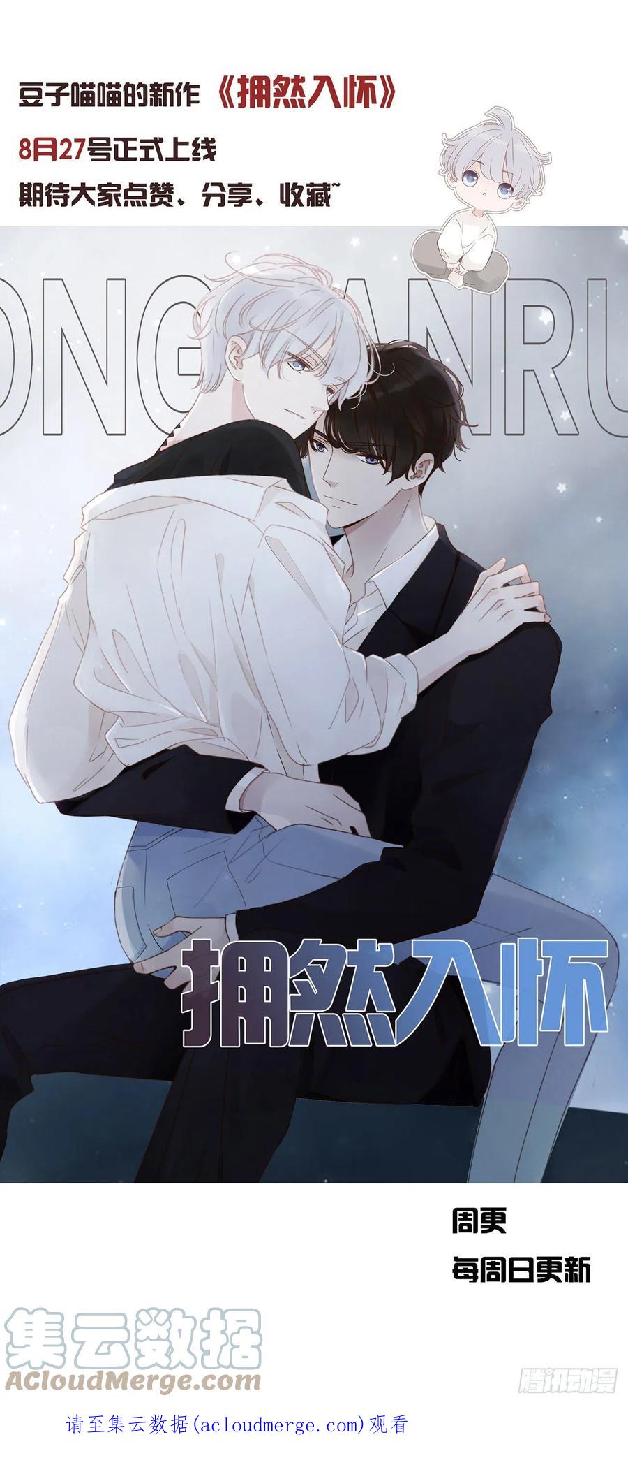 《通灵妃》一言为定 第55页