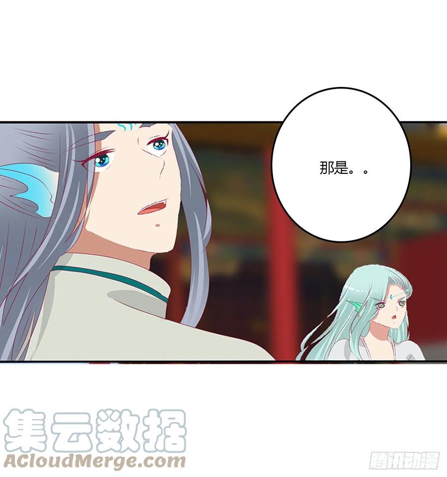 《通灵妃》一言为定 第22页