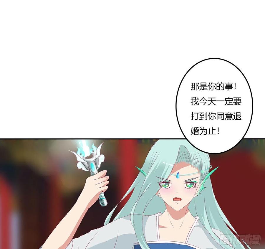 《通灵妃》一言为定 第48页