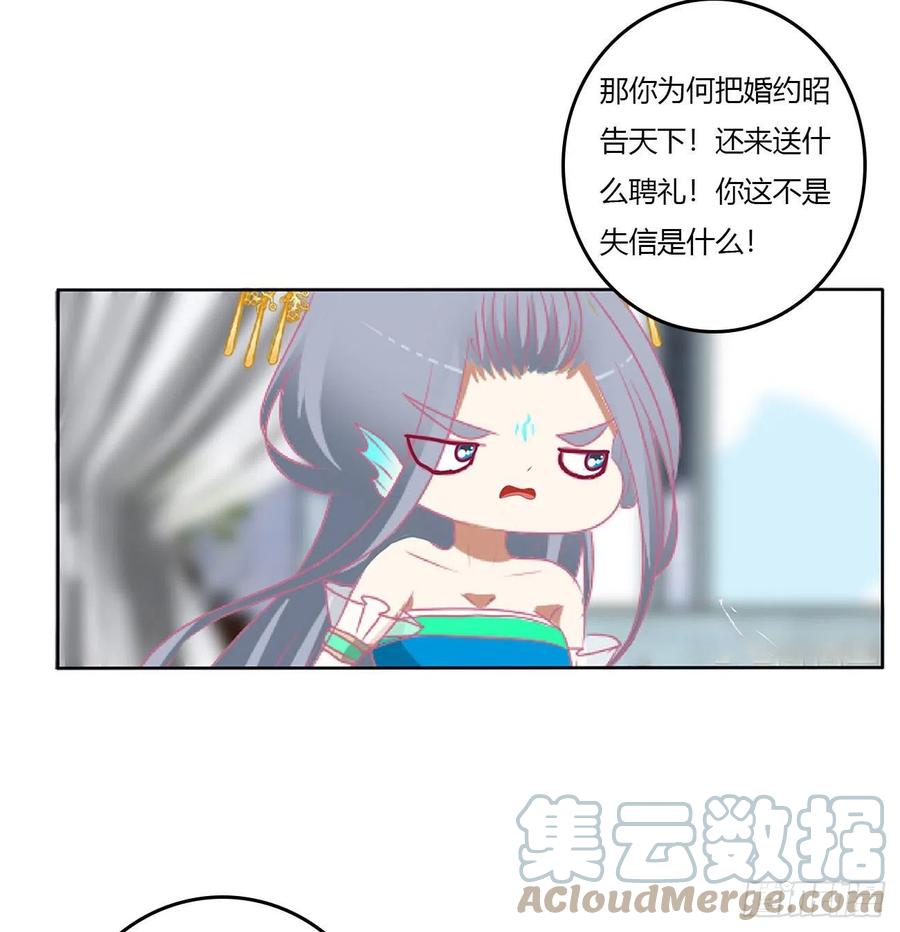 《通灵妃》一言为定 第4页