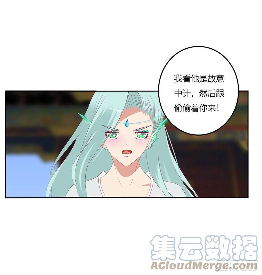 《通灵妃》一言为定 第19页