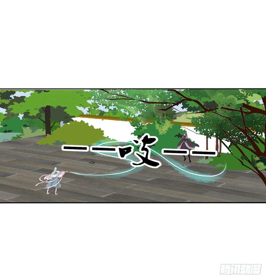 《通灵妃》不信你摸 第9页