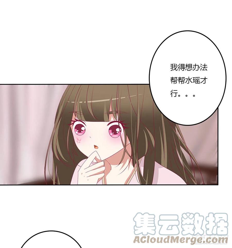 《通灵妃》不信你摸 第31页