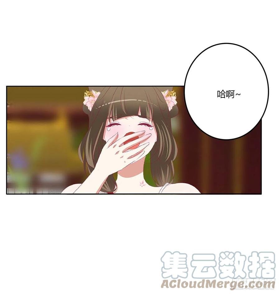 《通灵妃》不信你摸 第16页