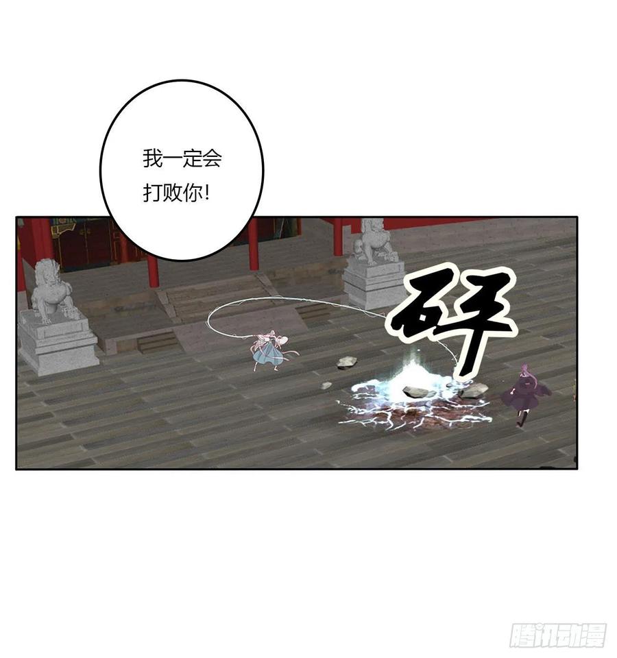 《通灵妃》不信你摸 第21页