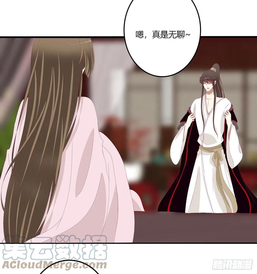 《通灵妃》不信你摸 第25页