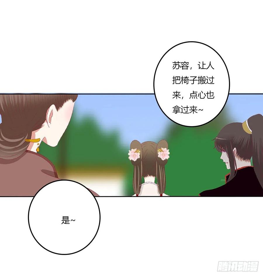 《通灵妃》不信你摸 第6页