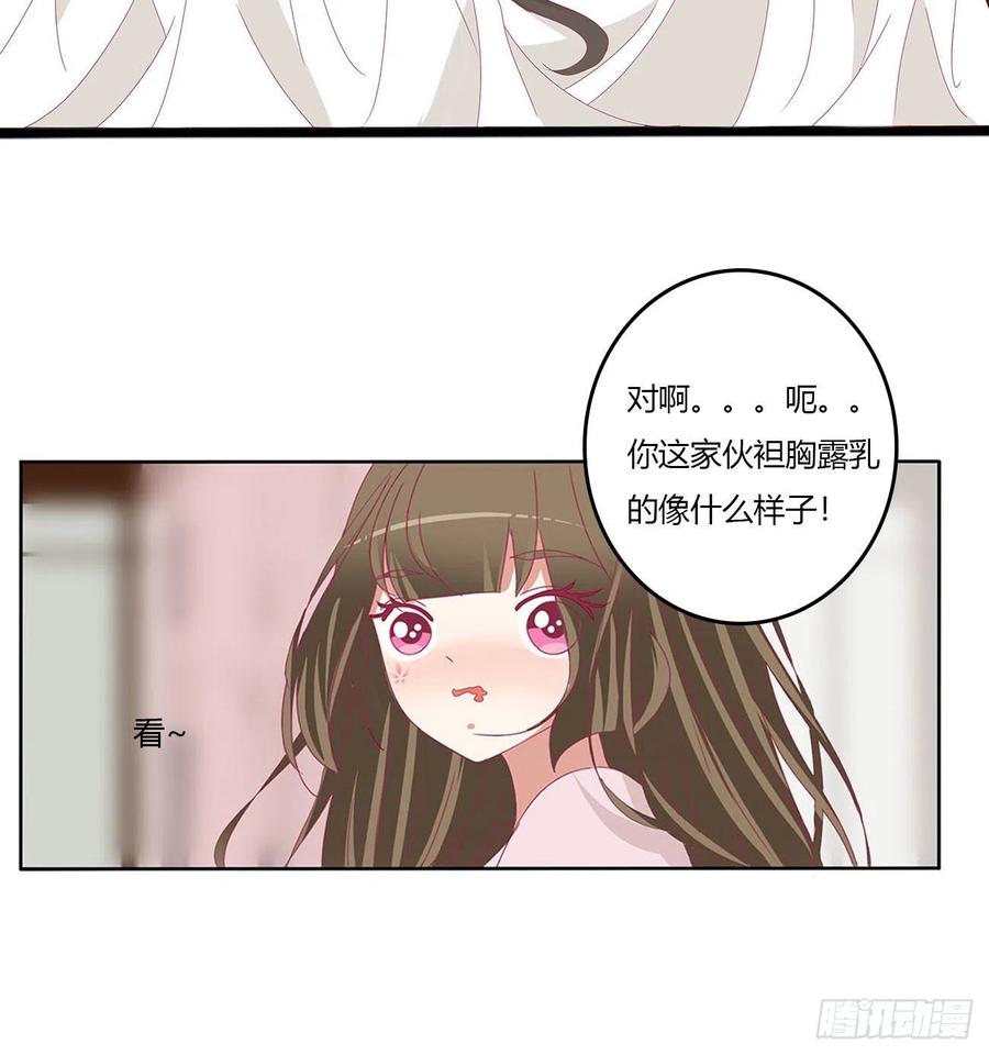《通灵妃》不信你摸 第33页