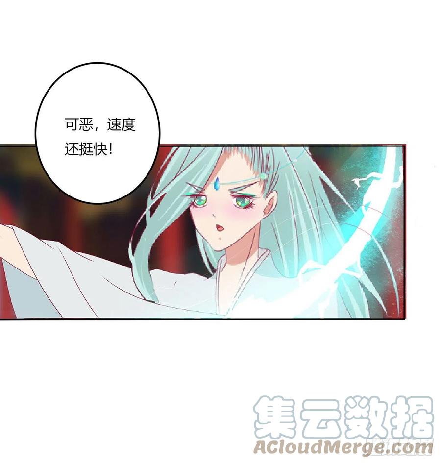 《通灵妃》不信你摸 第10页