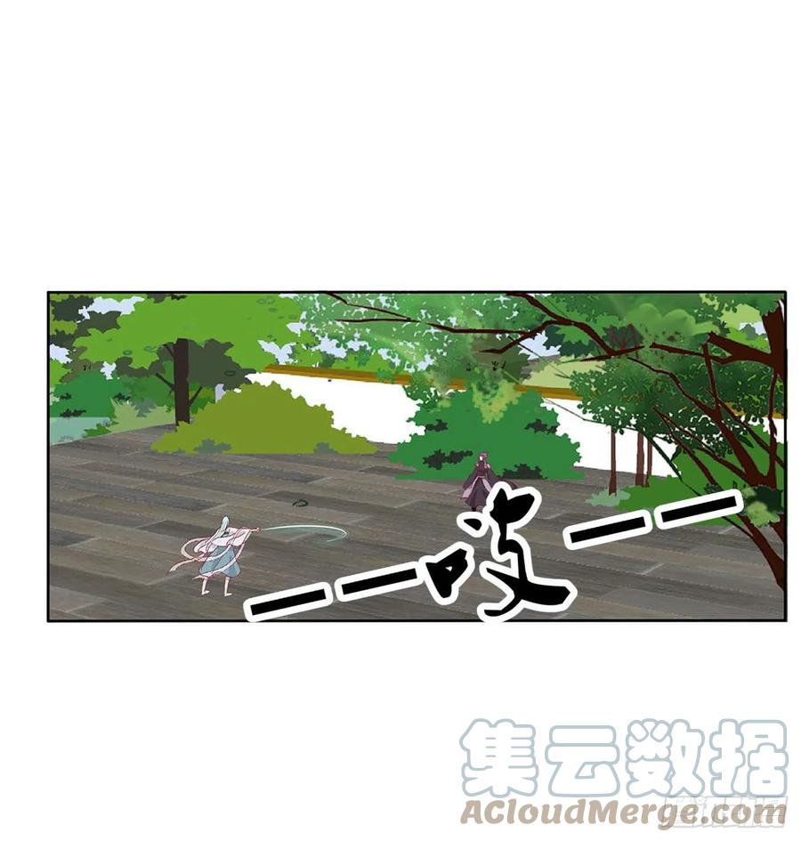 《通灵妃》不信你摸 第13页