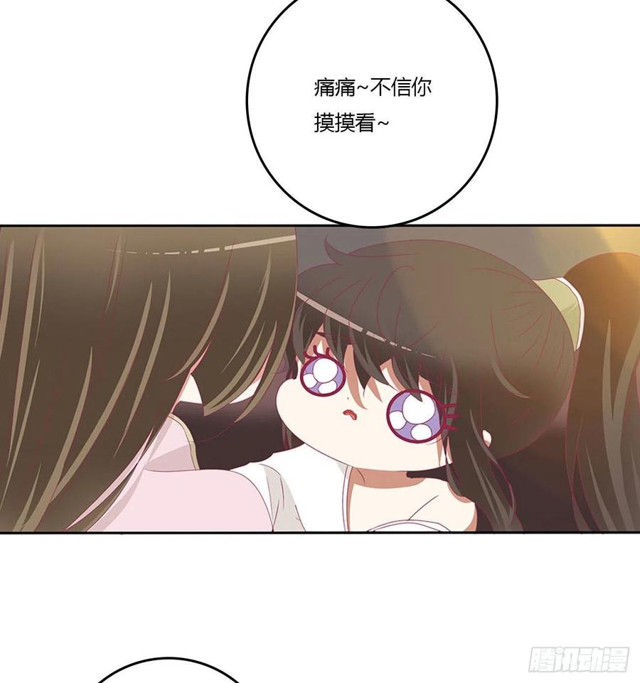 《通灵妃》不信你摸 第38页
