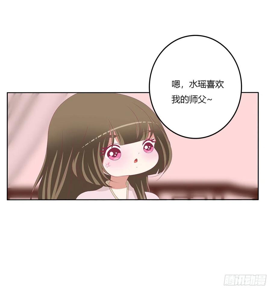 《通灵妃》不信你摸 第29页