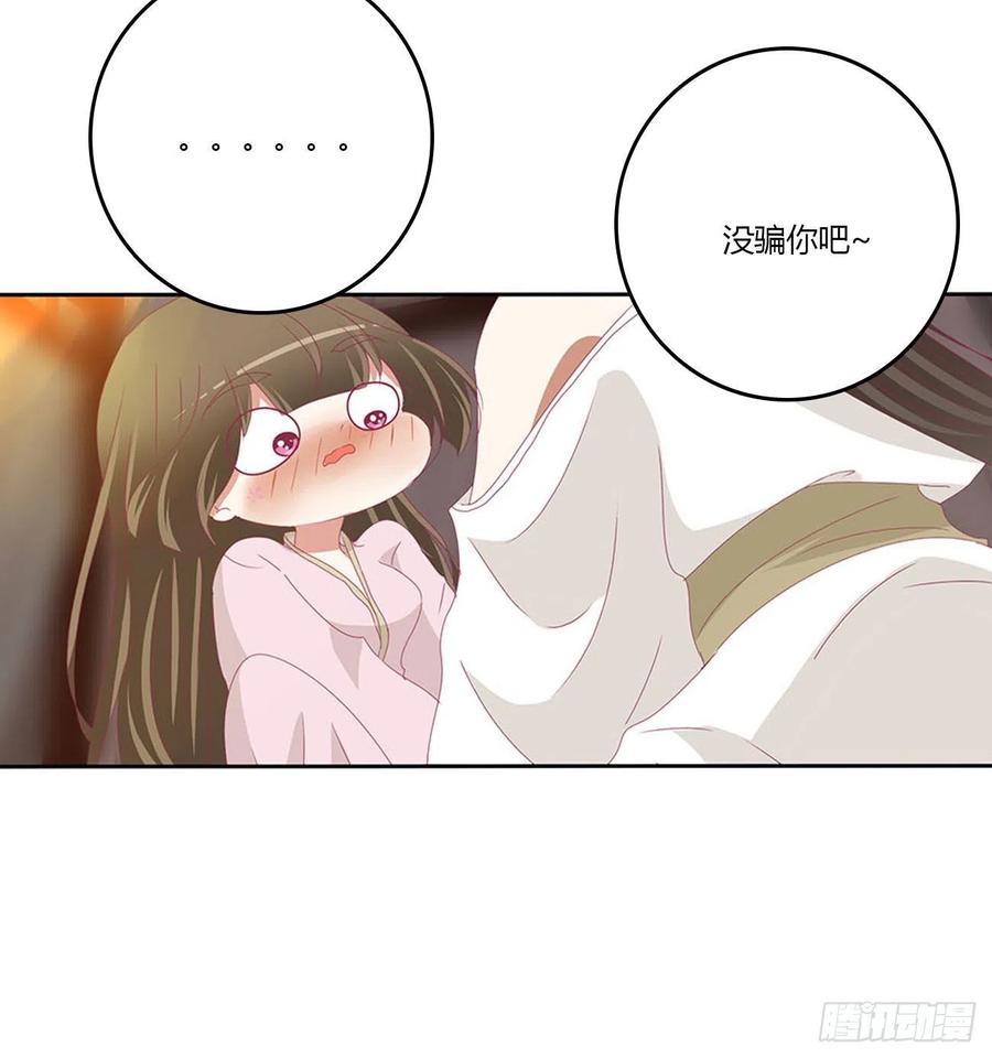 《通灵妃》不信你摸 第39页