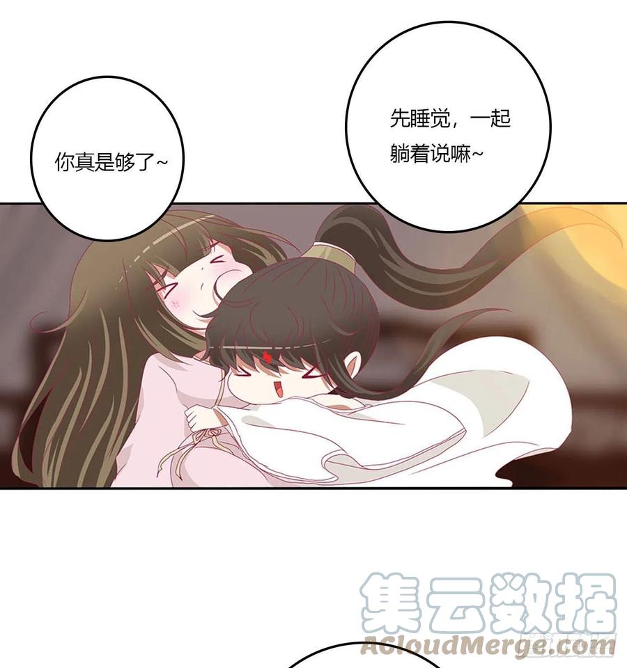 《通灵妃》不信你摸 第37页