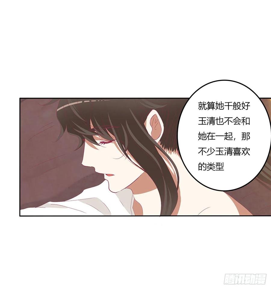 《通灵妃》不信你摸 第42页