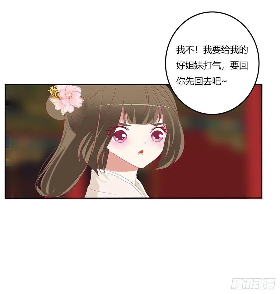 《通灵妃》不信你摸 第5页