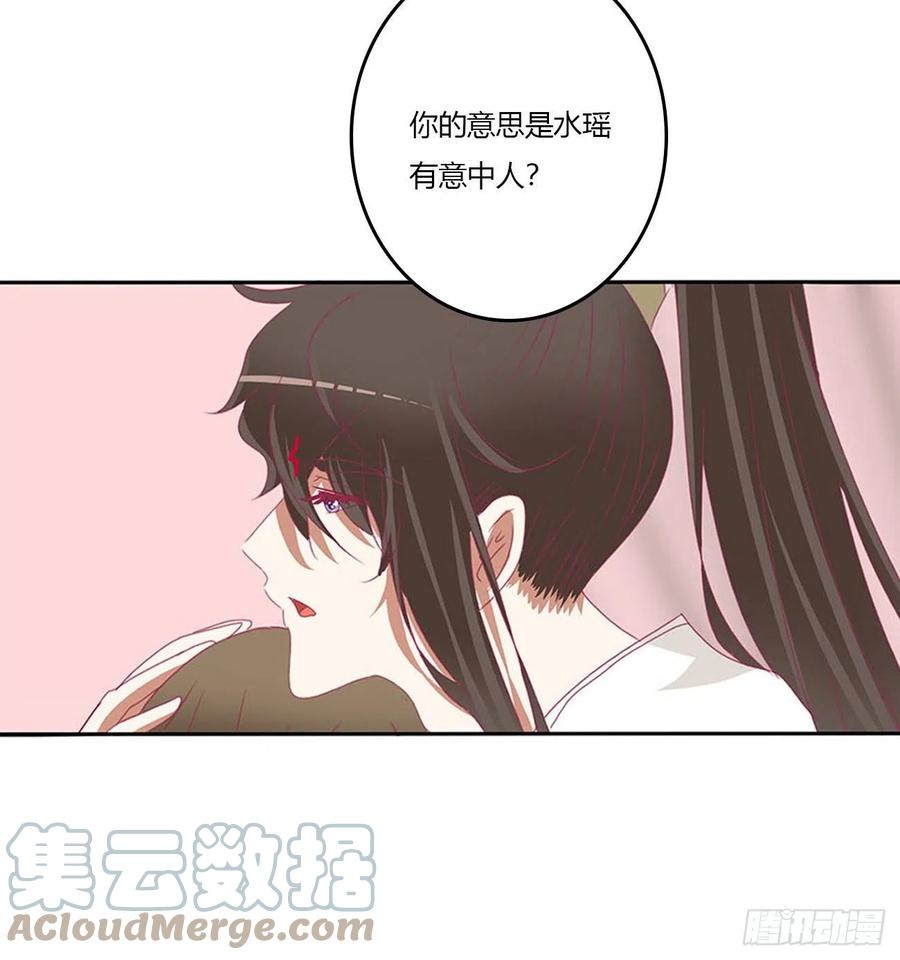 《通灵妃》不信你摸 第28页