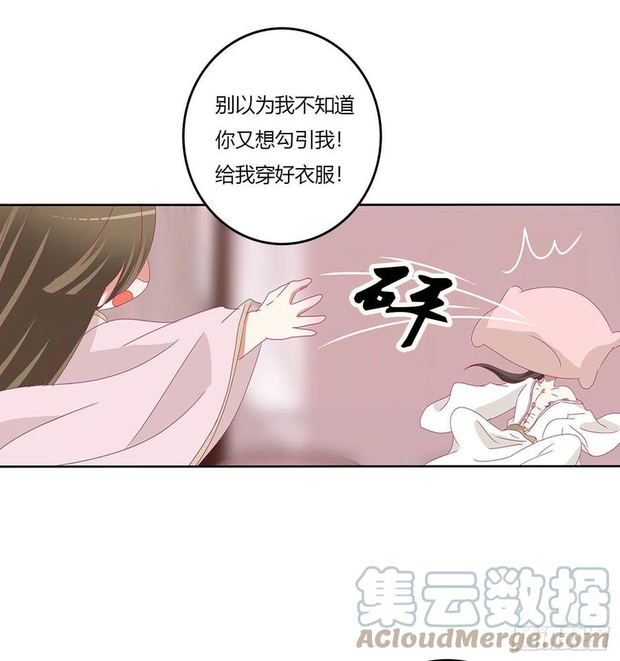 《通灵妃》不信你摸 第34页