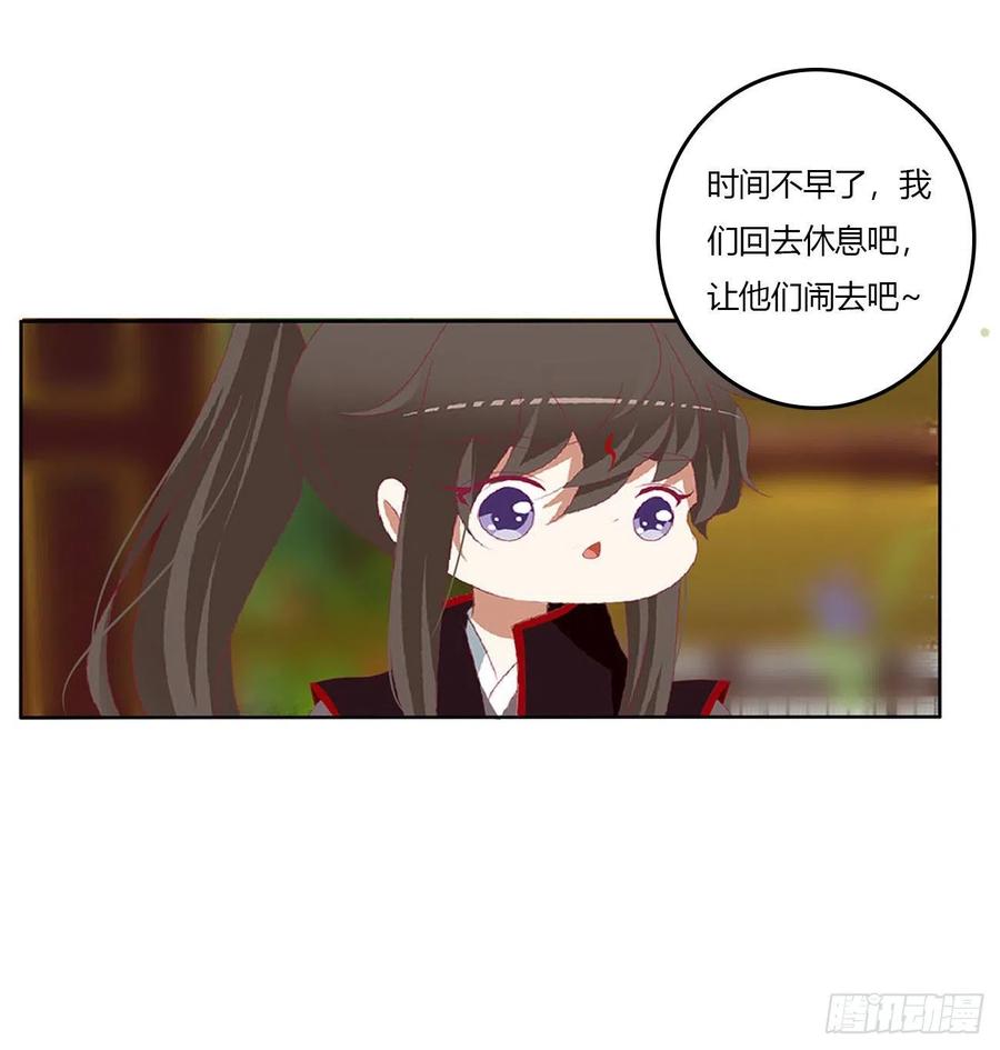 《通灵妃》不信你摸 第18页